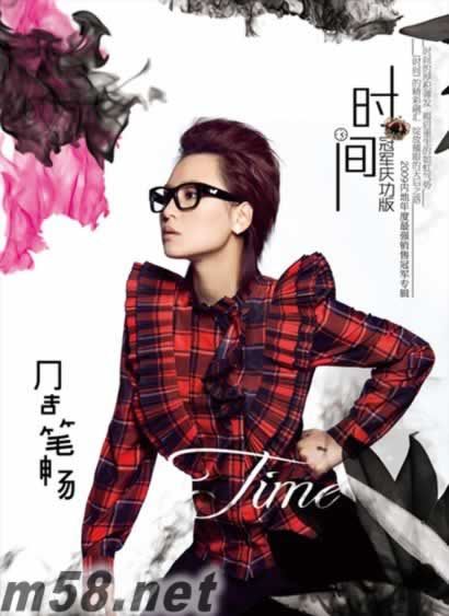 時間 冠軍慶功版 2CD專輯正面圖片