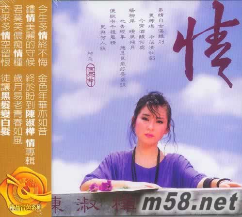 黑發變白發 臺灣版專輯正面圖片