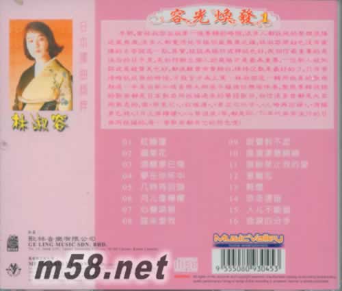 容光煥發(fā)1專輯背面圖片