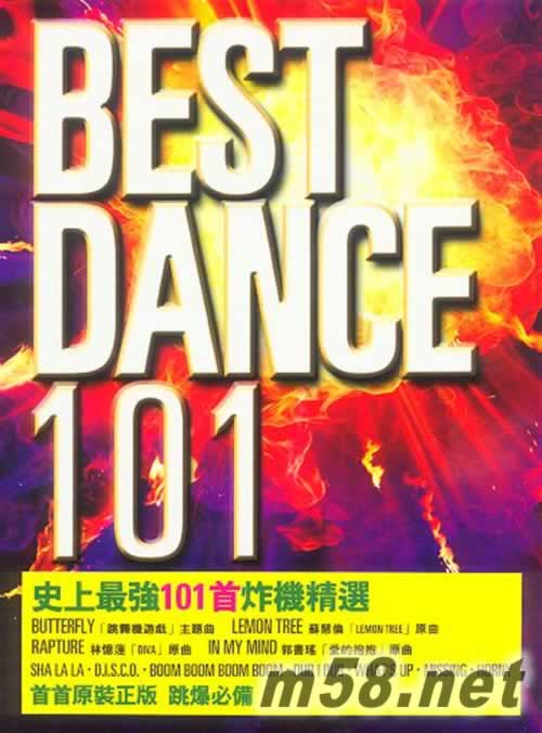 BEST DANCE 101 史上最強101首炸機精選 6CD套裝專輯正面圖片