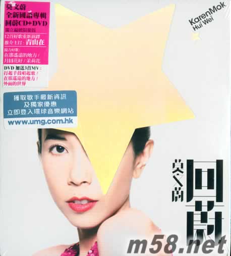 回蔚 (CD+DVD) CD+DVD 獨立編號限定版專輯正面圖片