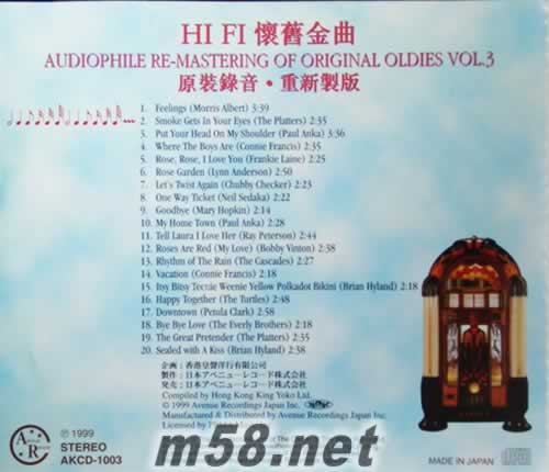 HI FI懷舊金曲3專(zhuān)輯背面圖片