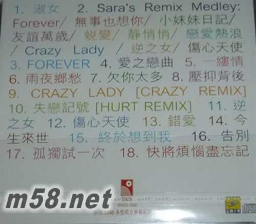 新歌+精選 2專輯背面圖片