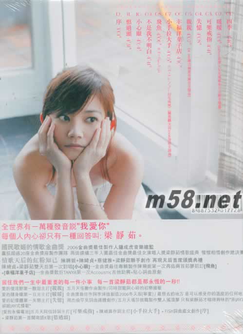 親親 CD+寫真專輯背面圖片