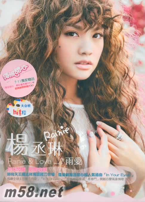 Rainie&Love...?雨愛 7-11版 CD+DVD+名信片專輯正面圖片
