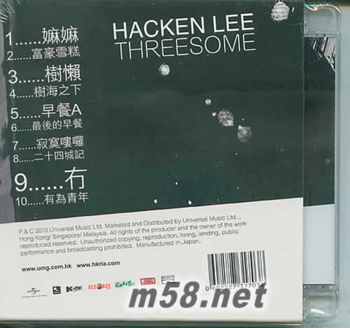 Threesome (藍光CD Blu-spec CD)專輯背面圖片