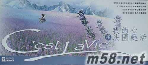 我的心在法國生活 4CD套裝專輯正面圖片