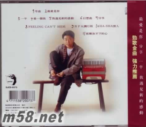 最愛是你 臺灣版專輯背面圖片