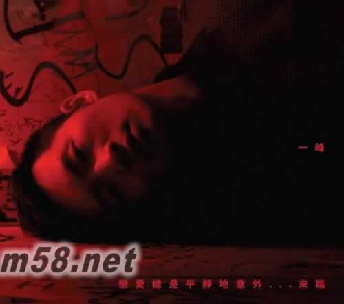 戀愛總是平靜地意外....來臨專輯正面圖片