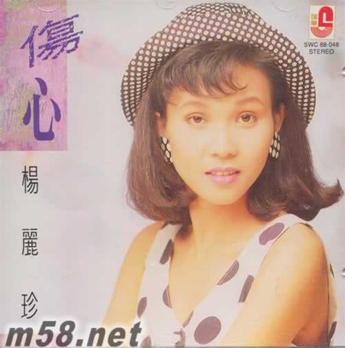 傷心專輯正面圖片