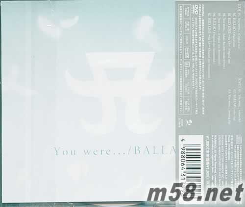 You were... / BALLAD CD+DVD 日本A版專輯背面圖片