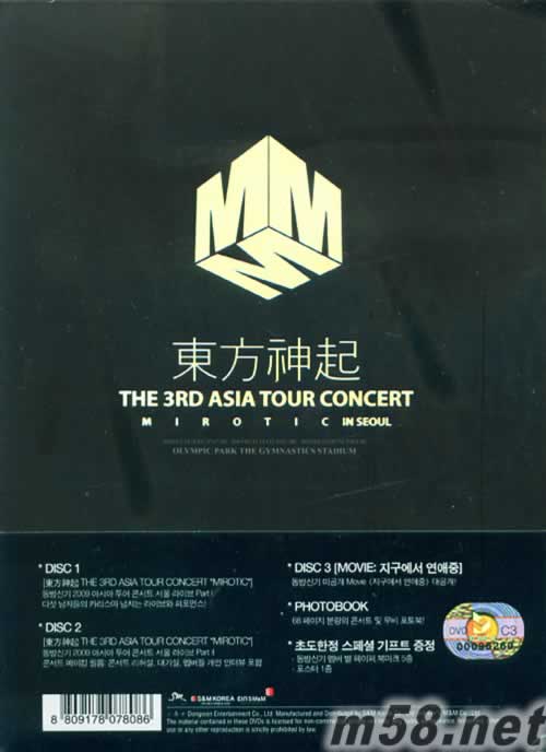 The 3rd Asia Tour Concert