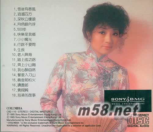 新曲與精選 第二輯專輯背面圖片