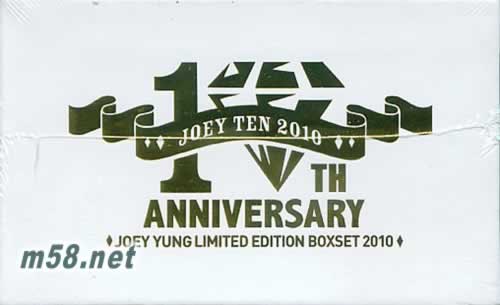Joey Yung 十周年限量版BOXSET CD+DVD專輯側面圖片