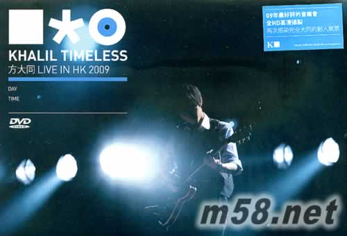 Timeless Live In Hong Kong 2009 演唱會 (2DVD)專輯正面圖片