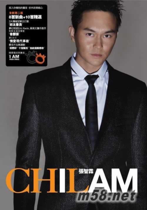 I Am Chilam 2CD + DVD (第二版)專輯正面圖片