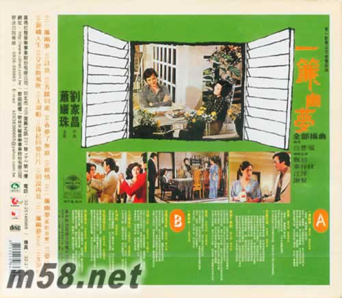 一簾幽夢專輯背面圖片