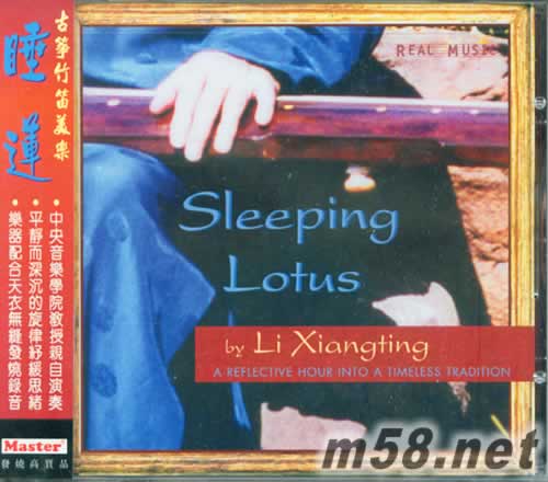 睡蓮Sleeping Lotus專輯正面圖片