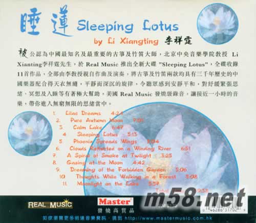 睡蓮Sleeping Lotus專輯背面圖片