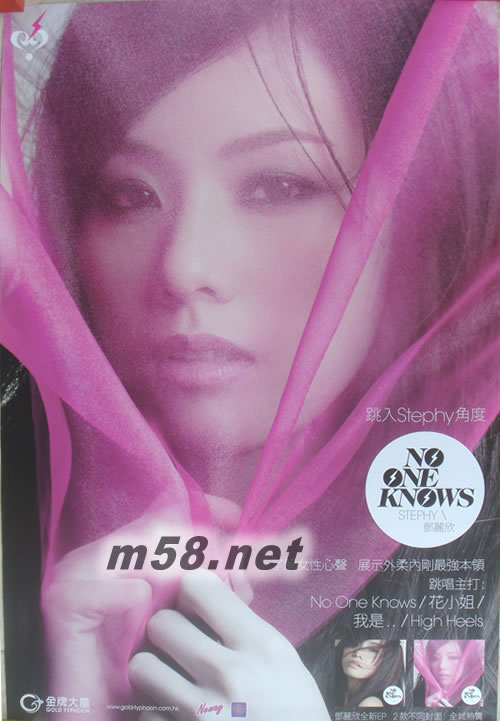 NO ONE KNOWS 紅色原版海報(bào)海報(bào)正面圖片