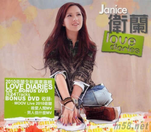 Love Diaries (CD+DVD)專輯正面圖片
