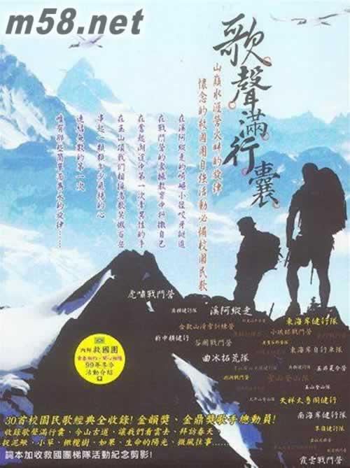 歌聲滿行囊 臺灣版 2 CD專輯正面圖片