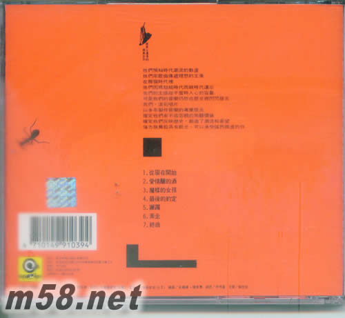 紅螞蟻合唱團Ⅰ專輯背面圖片