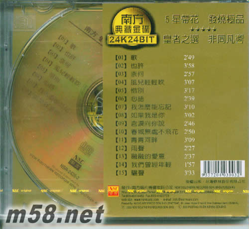 歌專輯背面圖片