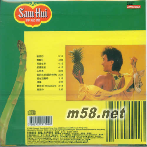 熱力之冠 環球復黑王 BTB升級版專輯背面圖片