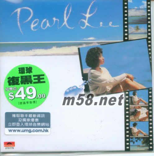 李明珠 Pearl Holiday 環球復黑王專輯正面圖片