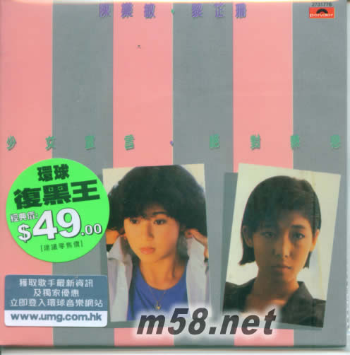 少女宣言 絕對熱戀 環球復黑王專輯正面圖片