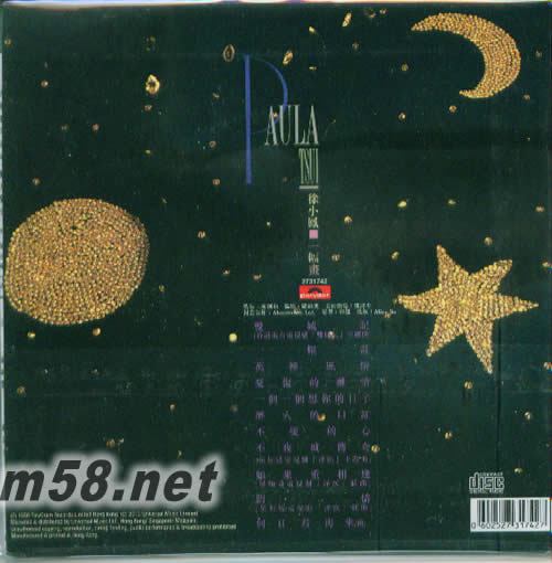 一幅畫 環球復黑王專輯背面圖片