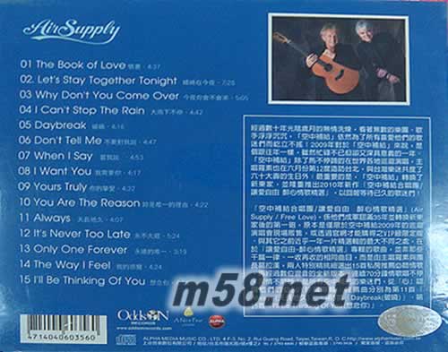 讓愛自由 醉心情歌精選Free Love專輯背面圖片