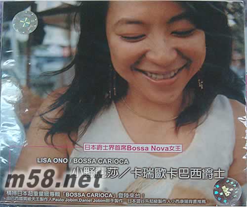 卡瑞歐卡巴西爵士專輯正面圖片