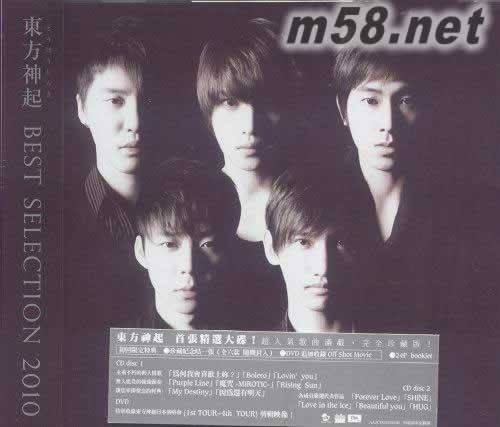神起精選2010 BEST SELECTION 2010(初回限定版2CD+DVD)香港版專(zhuān)輯正面圖片