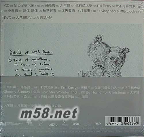 On Wings Of Time 第二版 CD+2DVD專輯背面圖片