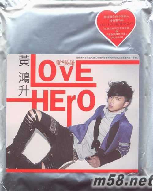 愛&英雄 Love Hero 超值慶功版 CD+DVD專輯正面圖片