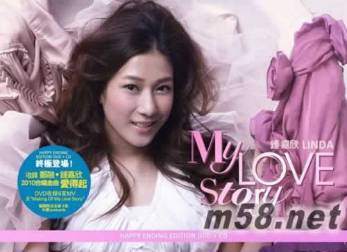 My Love Story Happy Ending Edition CD+DVD +年歷專輯正面圖片