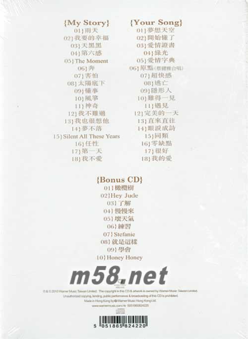 My Story Your Song 經典全記錄2010 SPECIAL EDITION 香港版專輯背面圖片