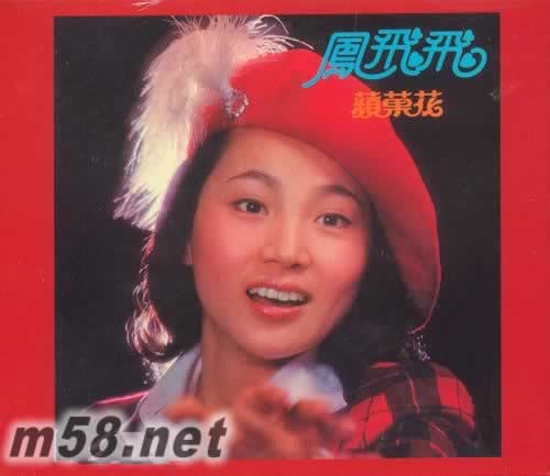 蘋果花專輯正面圖片