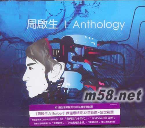 Anthology 新曲+精選 香港版專輯正面圖片