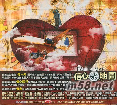信心地圖faith map 2CD專輯正面圖片