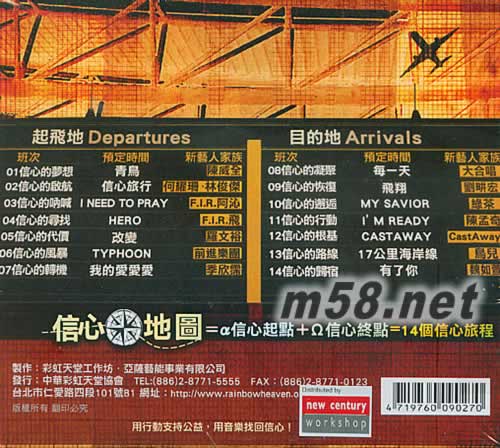 信心地圖faith map 2CD專輯背面圖片