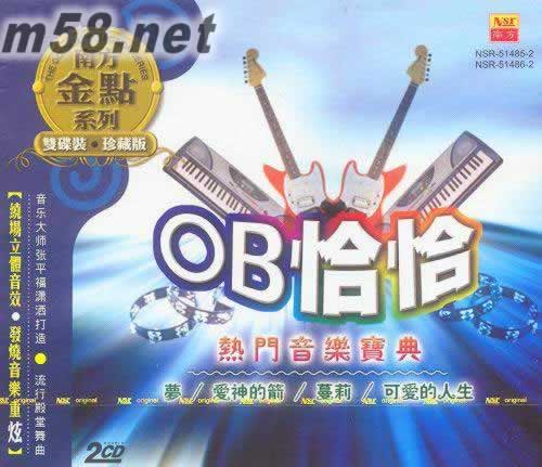 金裝音樂寶典 2CD專輯正面圖片