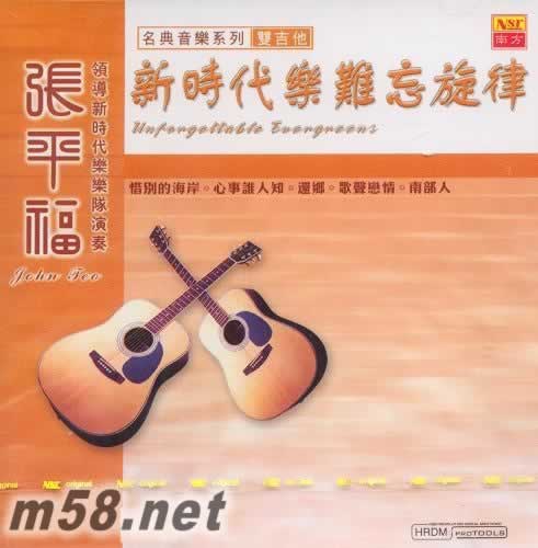 名典音樂系列 雙吉他專輯正面圖片