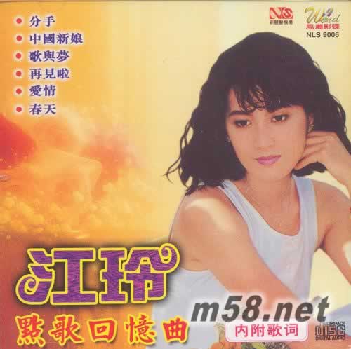 點歌回憶曲專輯正面圖片