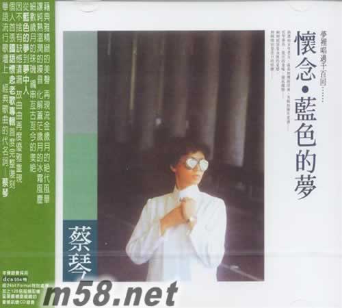 藍色的夢專輯正面圖片