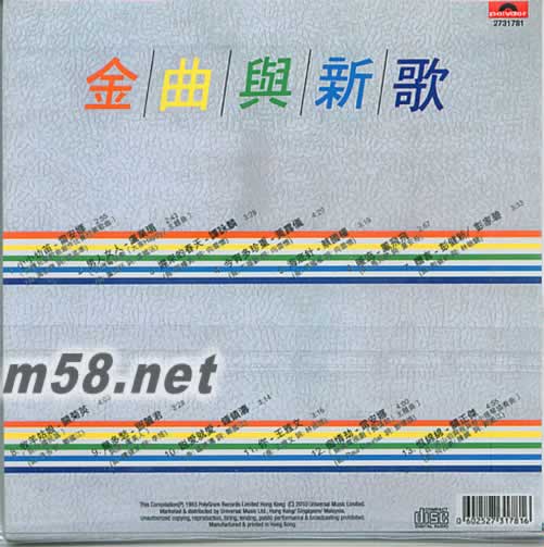 金曲與新歌 復黑王專輯背面圖片