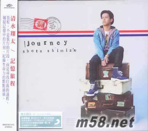 清水翔太 記憶旅程 臺灣版專輯正面圖片