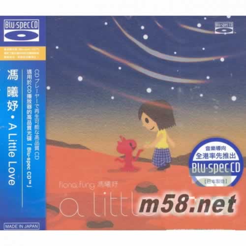 A Little Love Blu-Spec CD 藍光CD 香港版專輯正面圖片
